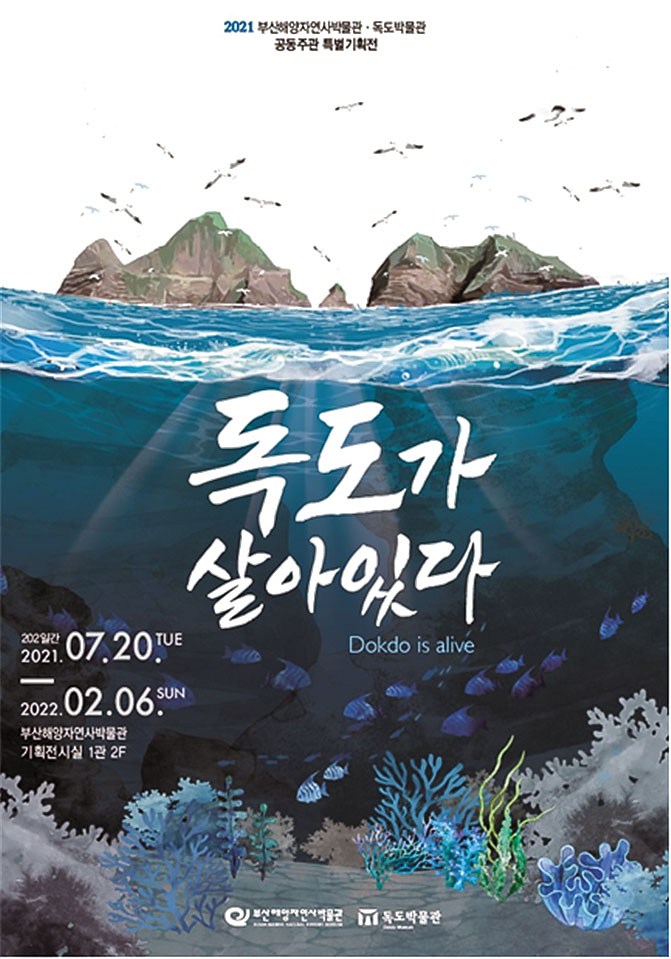History and protection of Dokdo